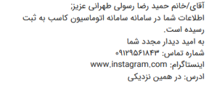 نرم افزار مدیریت کلینیک دامپزشکی_ثبت مشتری