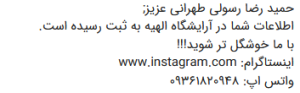 ثبت مشتری ارایشگاه مردانه _ جذب نماینده فروش