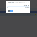 نحوه ارسال لوکیشن _ نرم افزار مدیریت کلینیک دامپزشکی کاسب _ 2 نحوه ارسال لوکیشن _ نرم افزار مدیریت کلینیک دامپزشکی کاسب _ 2
