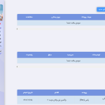 نمایش یاداور ها در تقویم نمایش یاداور ها در تقویم