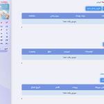 نرم افزار حسابداری برای گوشی نرم افزار حسابداری مدیریتی نرم افزار حسابداری برای اندروید تصاویری از محیط برنامه کاسب _ 1
