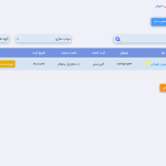 نرم افزار حسابداری برای گوشی نرم افزار حسابداری مدیریتی نرم افزار حسابداری برای اندروید تصاویری از محیط برنامه کاسب _ 4