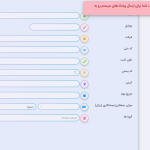 نرم افزار حسابداری برای گوشی نرم افزار حسابداری مدیریتی نرم افزار حسابداری برای اندروید تصاویری از محیط برنامه _ 5